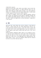 한양대학교 대학원 영상디자인 전공 학업계획서-4