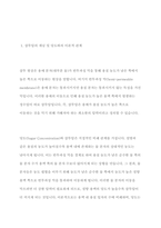 당도에 따른 삼투압 측정 실험 결과-3