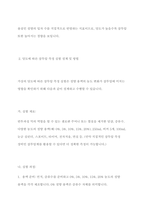 당도에 따른 삼투압 측정 실험 결과-4
