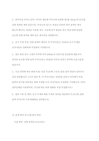 당도에 따른 삼투압 측정 실험 결과-5