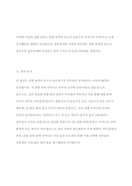 당도에 따른 삼투압 측정 실험 결과-7