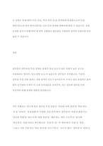 당도에 따른 삼투압 측정 실험 결과-8