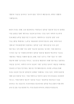 당도에 따른 삼투압 측정 실험 결과-9