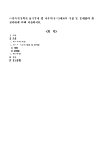 사회복지정책의 급여형태 중 바우처(증서)제도의 장점 및 문제점과 개선방안에 대해 서술하시오-1