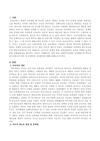 사회복지정책의 급여형태 중 바우처(증서)제도의 장점 및 문제점과 개선방안에 대해 서술하시오-2