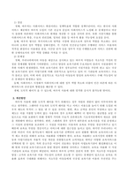 사회복지정책의 급여형태 중 바우처(증서)제도의 장점 및 문제점과 개선방안에 대해 서술하시오-3