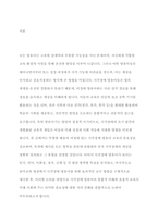 시각장애의 정의와 시각장애 영유아의 특성을 정리하고, 유아교육 현장에서 시각장애 영유아를 위해 적용할 수 있는 교수방법을 제시하세요-2