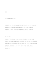 시각장애의 정의와 시각장애 영유아의 특성을 정리하고, 유아교육 현장에서 시각장애 영유아를 위해 적용할 수 있는 교수방법을 제시하세요-3