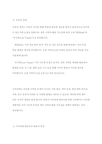 시각장애의 정의와 시각장애 영유아의 특성을 정리하고, 유아교육 현장에서 시각장애 영유아를 위해 적용할 수 있는 교수방법을 제시하세요-4