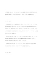 시각장애의 정의와 시각장애 영유아의 특성을 정리하고, 유아교육 현장에서 시각장애 영유아를 위해 적용할 수 있는 교수방법을 제시하세요-5