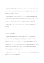 시각장애의 정의와 시각장애 영유아의 특성을 정리하고, 유아교육 현장에서 시각장애 영유아를 위해 적용할 수 있는 교수방법을 제시하세요-6