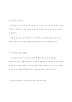 시각장애의 정의와 시각장애 영유아의 특성을 정리하고, 유아교육 현장에서 시각장애 영유아를 위해 적용할 수 있는 교수방법을 제시하세요-7