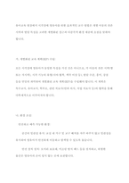 시각장애의 정의와 시각장애 영유아의 특성을 정리하고, 유아교육 현장에서 시각장애 영유아를 위해 적용할 수 있는 교수방법을 제시하세요-8