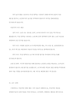 시각장애의 정의와 시각장애 영유아의 특성을 정리하고, 유아교육 현장에서 시각장애 영유아를 위해 적용할 수 있는 교수방법을 제시하세요-9