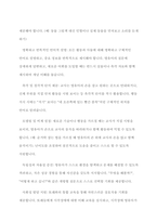 시각장애의 정의와 시각장애 영유아의 특성을 정리하고, 유아교육 현장에서 시각장애 영유아를 위해 적용할 수 있는 교수방법을 제시하세요-10