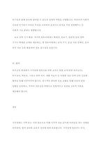 시각장애의 정의와 시각장애 영유아의 특성을 정리하고, 유아교육 현장에서 시각장애 영유아를 위해 적용할 수 있는 교수방법을 제시하세요-11