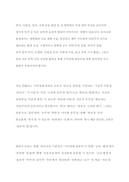 시각장애의 정의와 시각장애 영유아의 특성을 정리하고, 유아교육 현장에서 시각장애 영유아를 위해 적용할 수 있는 교수방법을 제시하세요-12
