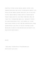 시각장애의 정의와 시각장애 영유아의 특성을 정리하고, 유아교육 현장에서 시각장애 영유아를 위해 적용할 수 있는 교수방법을 제시하세요-13