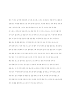 사회과학 - 우리나라 지역사회복지현황과 문제점-2
