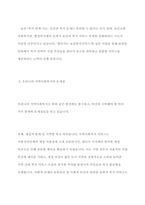 사회과학 - 우리나라 지역사회복지현황과 문제점-6