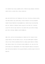 사회과학 - 우리나라 지역사회복지현황과 문제점-7