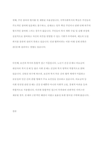사회과학 - 우리나라 지역사회복지현황과 문제점-8