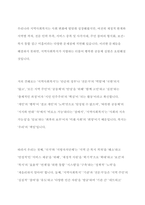 사회과학 - 우리나라 지역사회복지현황과 문제점-9