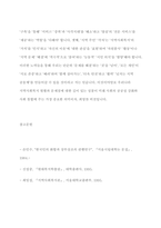 사회과학 - 우리나라 지역사회복지현황과 문제점-10