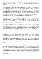 이엔에프테크놀로지 환경안전 자기소개서와 면접자료-2