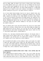 이엔에프테크놀로지 환경안전 자기소개서와 면접자료-3