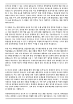 이엔에프테크놀로지 환경안전 자기소개서와 면접자료-4