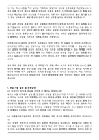 이엔에프테크놀로지 환경안전 자기소개서와 면접자료-6