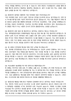 이엔에프테크놀로지 환경안전 자기소개서와 면접자료-7