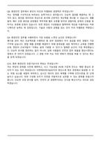 이엔에프테크놀로지 환경안전 자기소개서와 면접자료-8