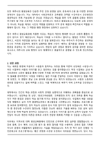제6회 여주시 임기제공무원 평생교육사(평생교육과) 자기소개서와 면접자료-2