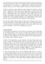 제6회 여주시 임기제공무원 평생교육사(평생교육과) 자기소개서와 면접자료-3