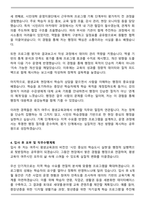제6회 여주시 임기제공무원 평생교육사(평생교육과) 자기소개서와 면접자료-4