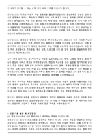 제6회 여주시 임기제공무원 평생교육사(평생교육과) 자기소개서와 면접자료-5
