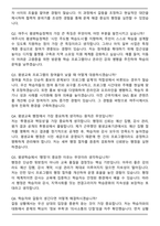 제6회 여주시 임기제공무원 평생교육사(평생교육과) 자기소개서와 면접자료-6
