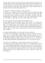 제6회 여주시 임기제공무원 평생교육사(평생교육과) 자기소개서와 면접자료-7
