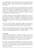 창원지방법원 공무직 근로자 (환경관리원) 자기소개서와 면점자료-3