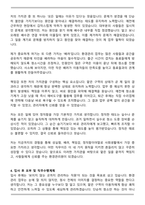창원지방법원 공무직 근로자 (환경관리원) 자기소개서와 면점자료-4