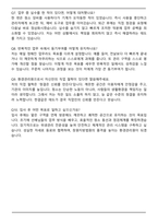 창원지방법원 공무직 근로자 (환경관리원) 자기소개서와 면점자료-7