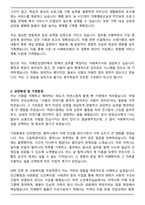 치매안심센터 사회복지사 최종 합격 자기소개서-2