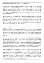 치매안심센터 사회복지사 최종 합격 자기소개서-3