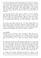 치매안심센터 사회복지사 최종 합격 자기소개서-5