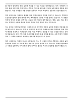 치매안심센터 사회복지사 최종 합격 자기소개서-6