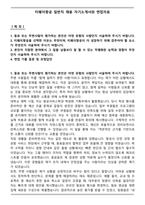 티웨이항공 일반직 채용 자기소개서와 면접자료-1