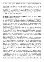 티웨이항공 일반직 채용 자기소개서와 면접자료-2