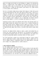 티웨이항공 일반직 채용 자기소개서와 면접자료-4